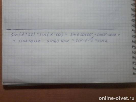 Изображение к ответу