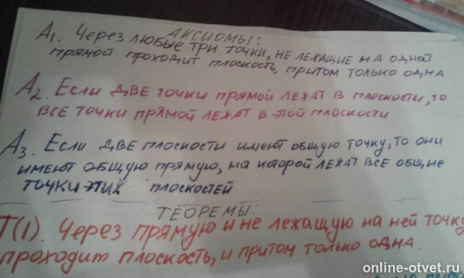 Изображение к ответу