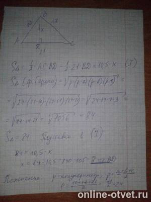 Изображение к ответу