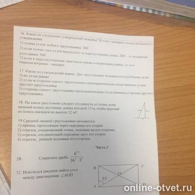 Изображение к вопросу