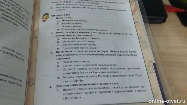 Изображение к вопросу