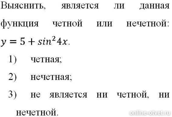 Изображение к вопросу