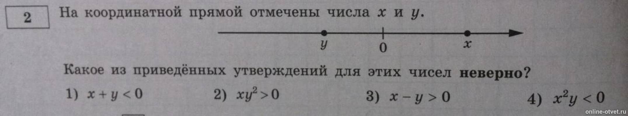 Изображение к вопросу