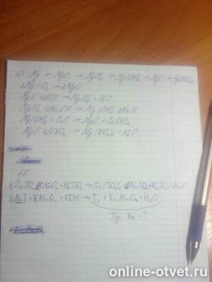 Изображение к ответу
