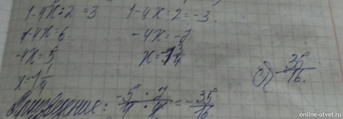 Изображение к ответу