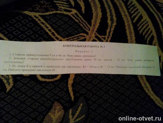Изображение к вопросу