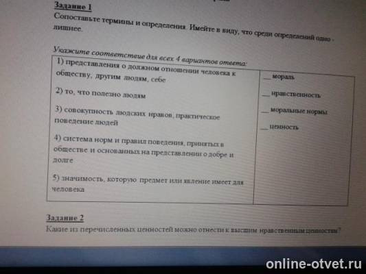 Изображение к вопросу