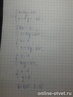 Изображение к ответу