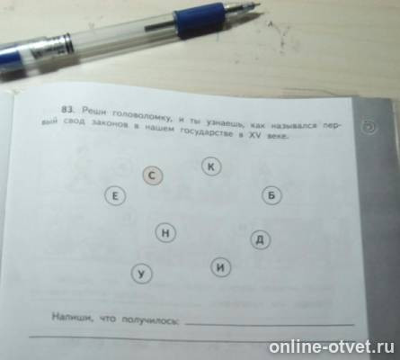 Изображение к вопросу