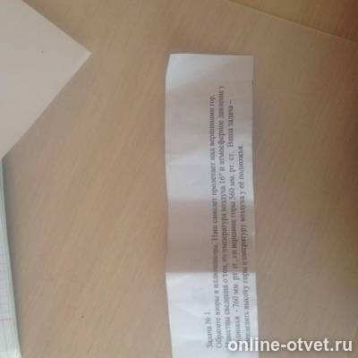 Изображение к вопросу