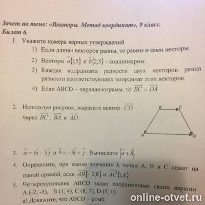 Изображение к вопросу