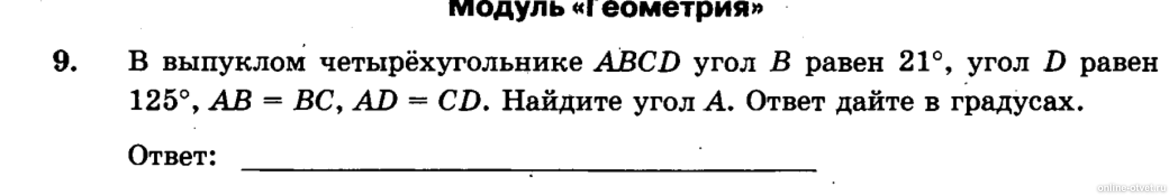 Изображение к вопросу