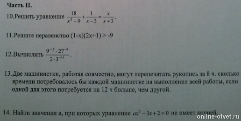 Изображение к вопросу