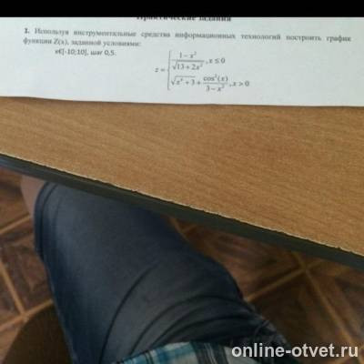 Изображение к вопросу