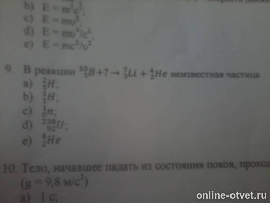 Изображение к вопросу