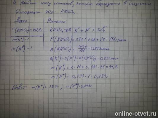 Изображение к ответу