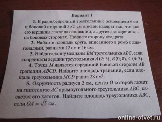 Изображение к вопросу