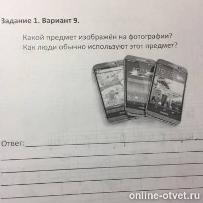 Изображение к вопросу