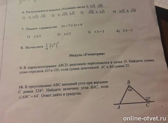 Изображение к вопросу
