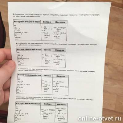 Изображение к вопросу