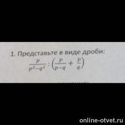 Изображение к вопросу