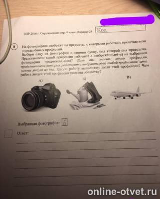 Изображение к вопросу