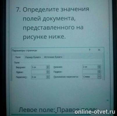 Изображение к вопросу