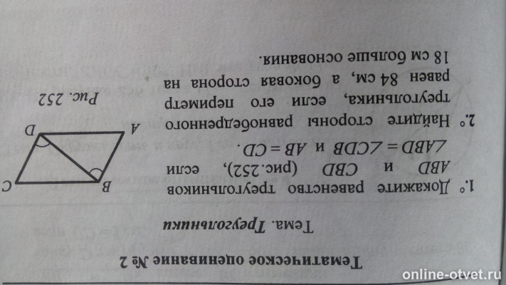 Изображение к вопросу