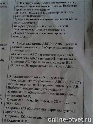 Изображение к вопросу