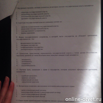 Изображение к вопросу