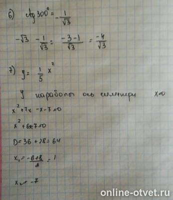 Изображение к ответу