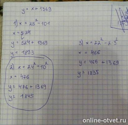 Изображение к ответу