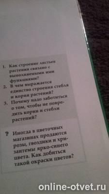 Изображение к вопросу