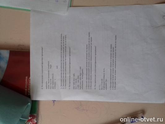 Изображение к вопросу