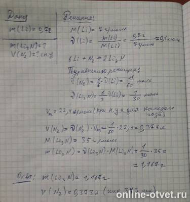 Изображение к ответу