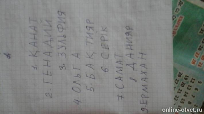 Изображение к ответу