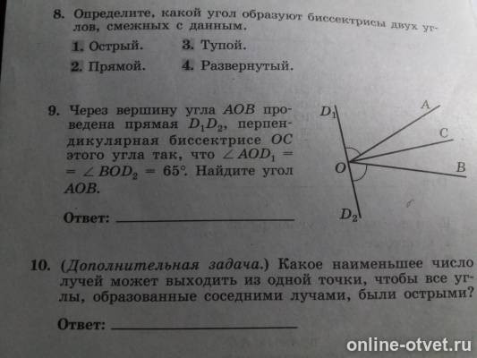 Изображение к вопросу