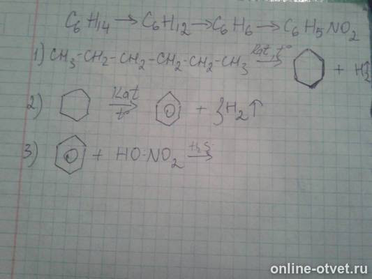 C акт c6h6. C6h5 ch ch3 ch3. C2h6 дегидрирование. C2h2 c6h6 c6h5ch3. C акт c6h6.