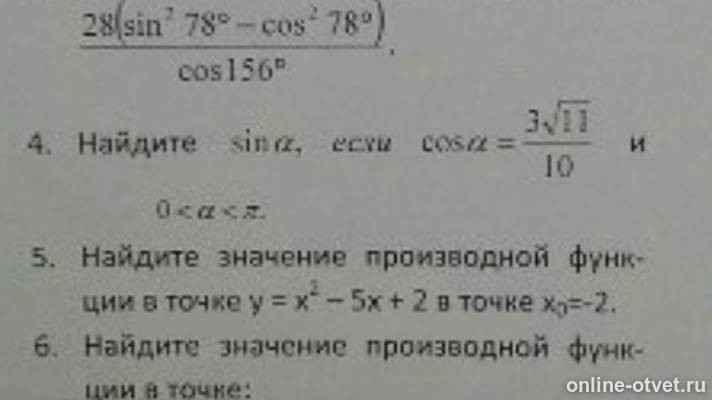 Изображение к вопросу