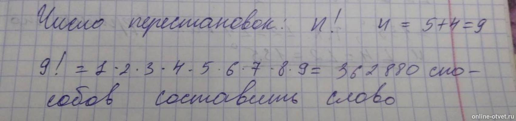 Изображение к ответу