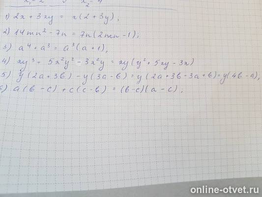 Изображение к ответу