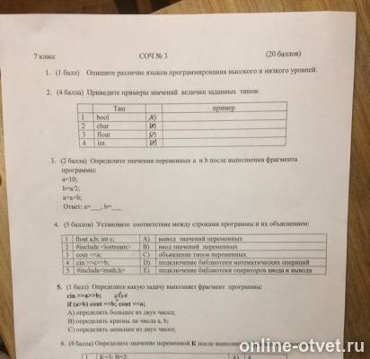Изображение к вопросу