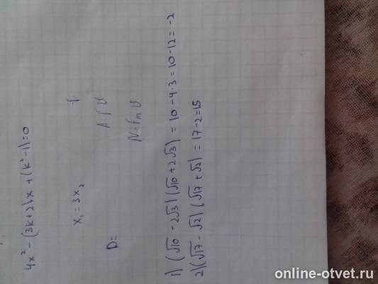 Изображение к ответу