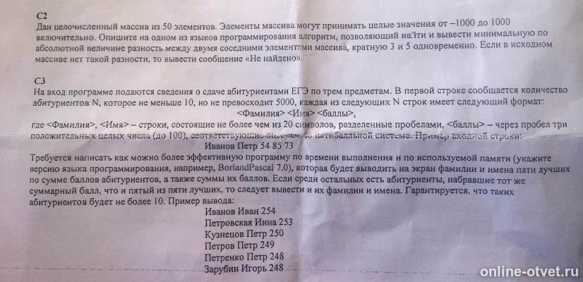 Изображение к вопросу