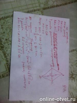 Изображение к ответу