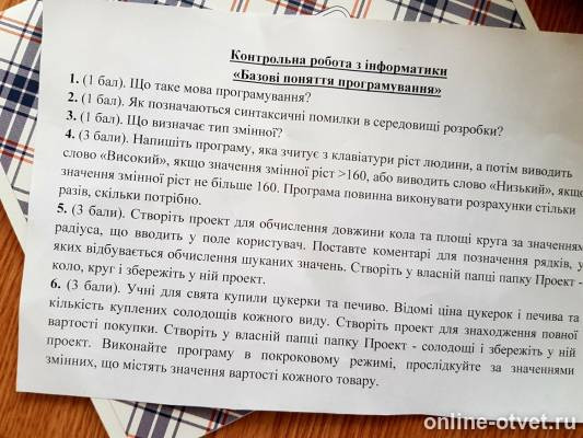 Изображение к вопросу