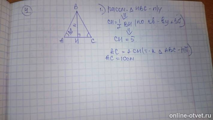 Изображение к ответу