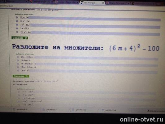 Изображение к вопросу