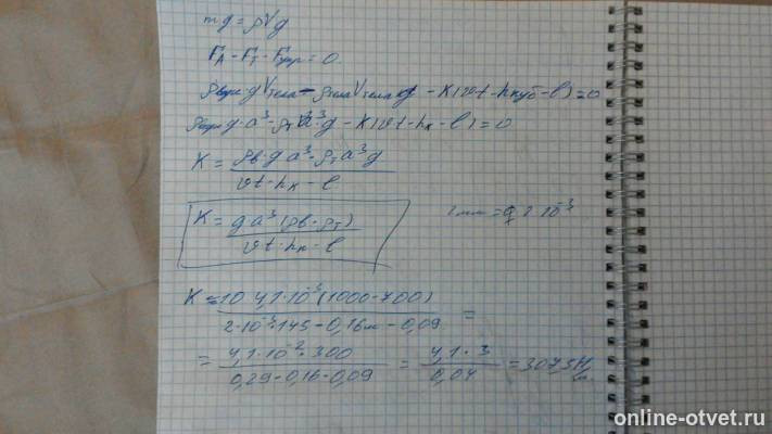 Изображение к ответу