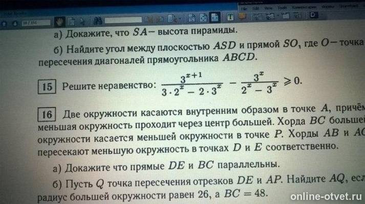 Изображение к вопросу
